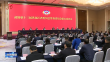 省政协十三届五次常委会会议召开 蓝绍敏主持