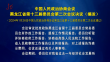 省政协十三届二次会议决议