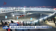 全国十大冰雪旅游精品线路出炉  黑龙江两条线路入选