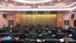 全省党校（行政学院）校（院）长会议召开