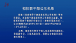 拟任职干部公示名单