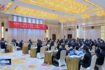 出席十四届全国人大二次会议黑龙江代表团召开第四次全体会议