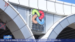 奋战首季开门红｜黑龙江省高速公路重点建设项目集中交工通车