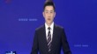 省人民检察院原党组成员、副检察长闫世斌接受纪律审查和监察调查