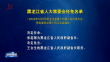 黑龙江省人大常委会任免名单