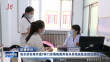 哈尔滨市再开通7种门诊慢病费用省内异地就医直接结算服务
