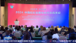 中俄妇女发展与合作交流大会在哈尔滨举行