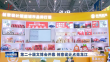 第二十届文博会开幕 创意设计点亮龙江