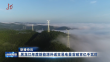 黑龙江年度新能源外送交易电量首破百亿千瓦时