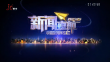 《新闻夜航》20230525