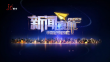 《新闻夜航》20230618