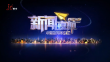 《新闻夜航》20230716