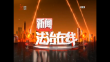 《新闻法治在线》20230729