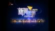 《新闻夜航》20230812