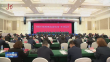 省社科联九届三次全委会召开