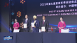 哈尔滨正式签署2025年第9届亚洲冬季运动会主办城市合同