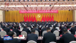 中国共产党黑龙江省第十三届委员会第四次全体会议举行