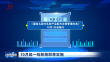10月起一批新规即将实施