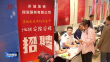 哈尔滨市2023年退役军人及家属秋季专场招聘会举行