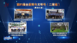 第21届全国青年文明号揭晓  黑龙江省42个集体上榜