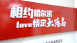 黑龙江省首个位于5a级景区的婚姻登记处揭牌办公