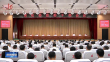 省纪委监委召开干部会议 传达学习省委十三届四次全会精神