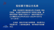 拟任职干部公示名单