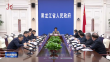 梁惠玲主持召开省产业振兴领导小组会议