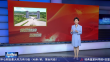 全会精神深解读｜构筑我国向北开放新高地