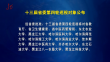 十三届省委第四轮巡视对象公布