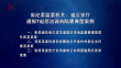 省纪委监委机关、省公安厅通报7起惩治诬告陷害典型案例