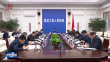 梁惠玲主持召开省产业振兴领导小组会议