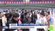 情系黑土地 就业在龙江