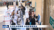 扎牢社会保障网 办好实事惠民生