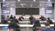全省安全生产工作视频调度会议召开