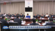 梁惠玲在京拜会中国建材集团和国家能源投资集团