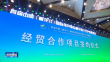 精彩博览会｜700亿元项目签约 博览会收获满满