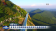黑龙江三地获国家自然资源科普基地称号