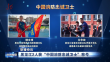 黑龙江2人获“中国消防忠诚卫士”称号