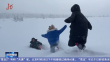 冰天雪地也是金山银山｜精彩纷呈冰雪季