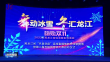 黑龙江“舞动冰雪 冬汇龙江”系列促消费活动方案发布