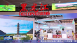 龙江“进”行时｜满载而归 进博再会