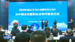 黑龙江省发出首张《取消外国公文书认证要求的公约》附加证明书