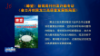 《瞭望》新闻周刊刊发许勤专访 《奋力开创黑龙江高质量发展新局面》