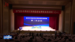 黑龙江省举行2023年食品安全事故应急演练