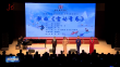 国家艺术基金资助项目《雪动青春》结项专场音乐会举行