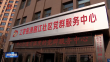 十三届省政协首个社区法律服务委员工作站揭牌成立