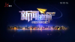 《新闻夜航》20231128
