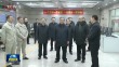李强在黑龙江、吉林调研