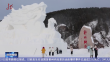 北极乐冰雪 冬至大如年